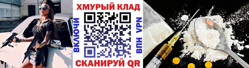 Героин белый  где можно купить   Унеча 