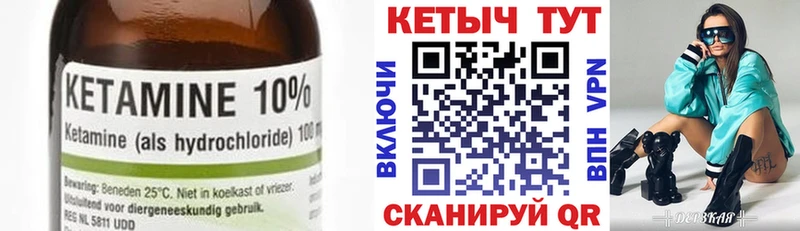 Кетамин ketamine мега ТОР Унеча