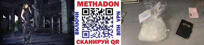 купить  сайты  Унеча  МЕТАДОН белоснежный 